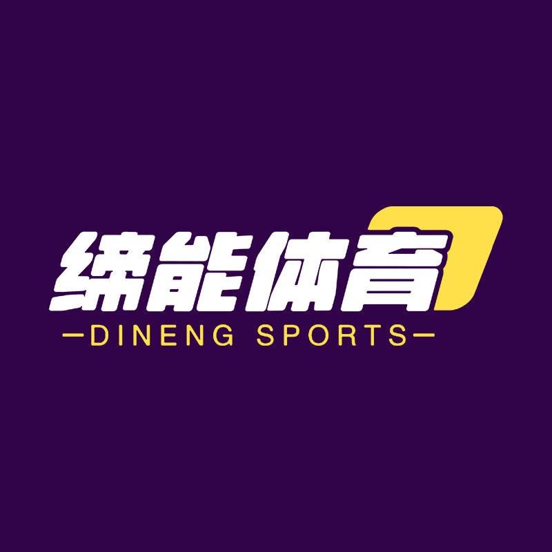 缔能游泳羽毛球俱乐部