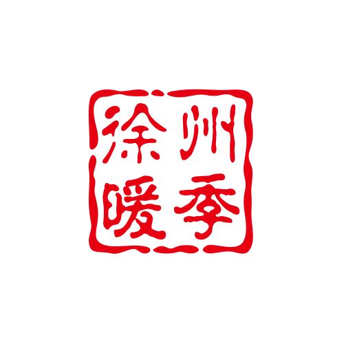 暖季石墨烯智能电地暖