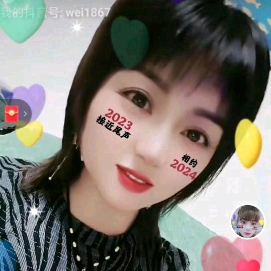 劉三妹
