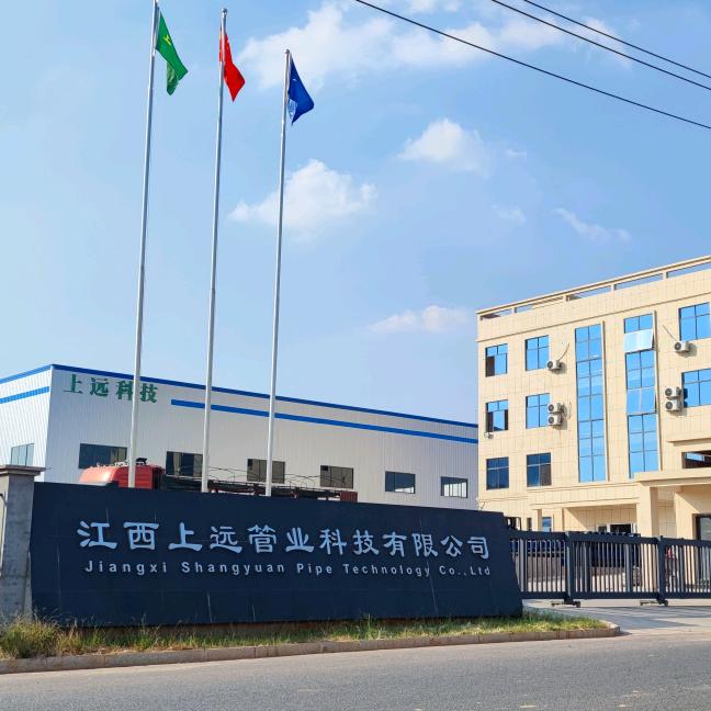 江西上远管业科技有限公司