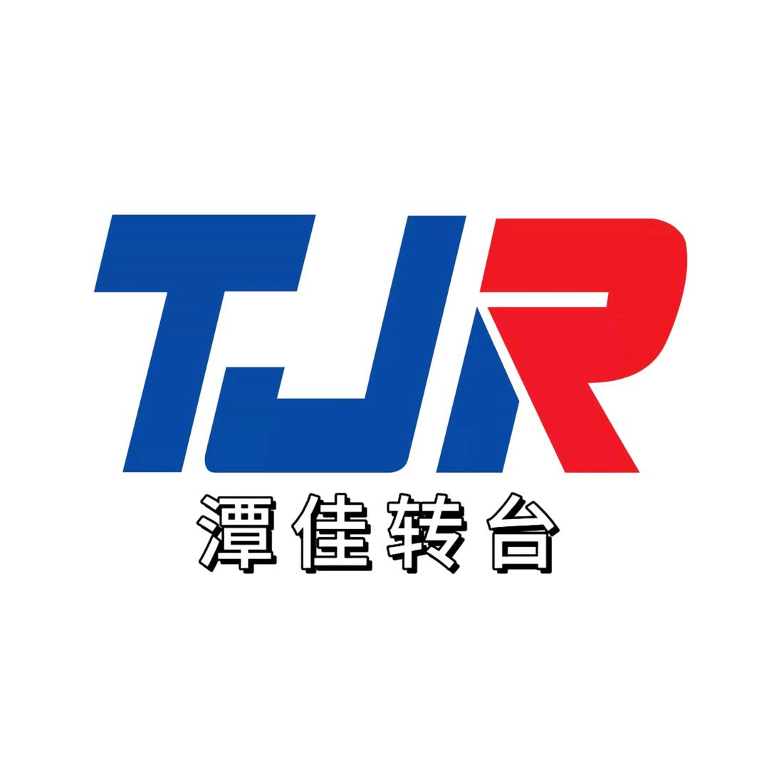 潭佳转台官方