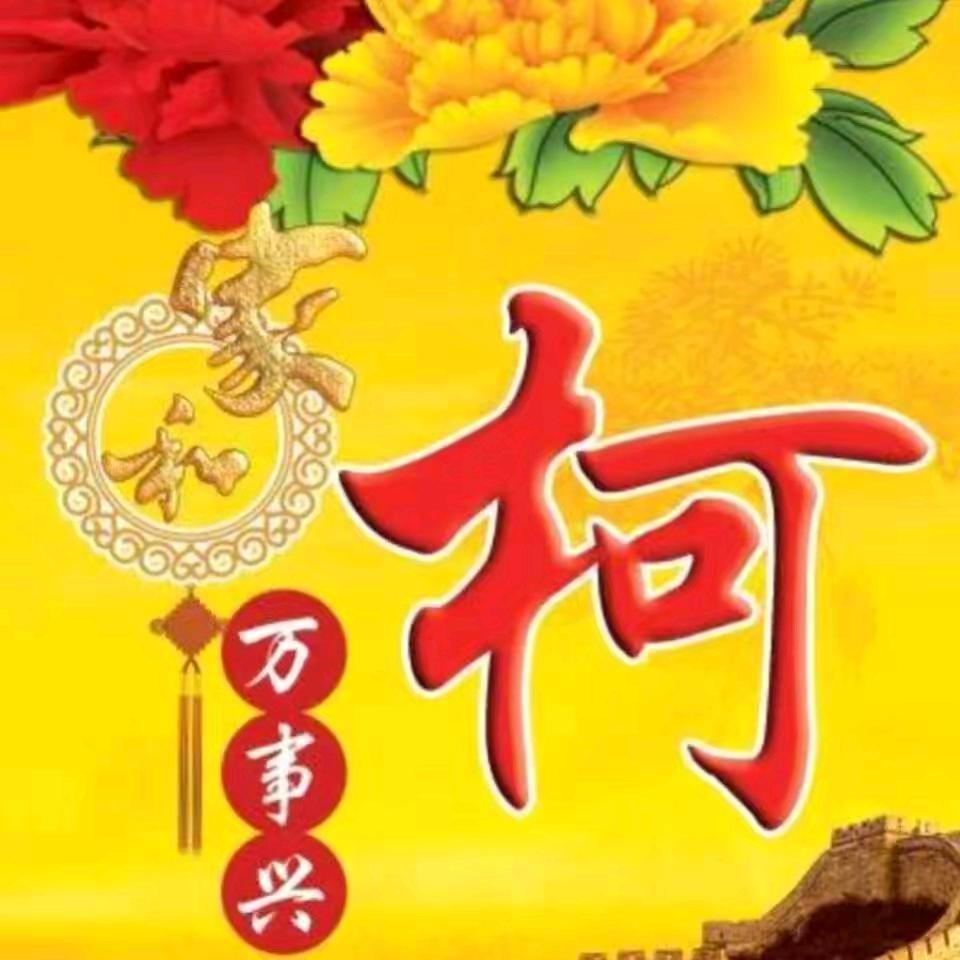 永春，淮山，农户产品，土鸡鸭，芦柑，柯