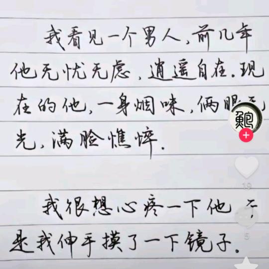 贫困户