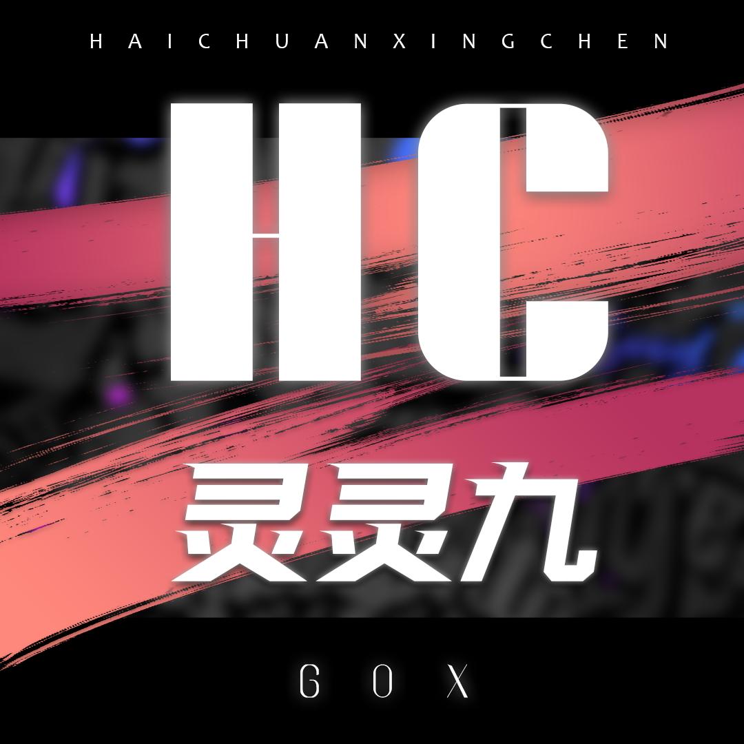 HC🌟舜时光