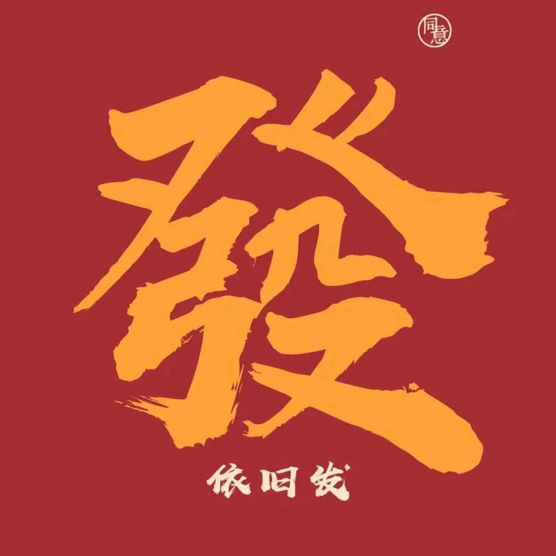 LD好运连连✨✨