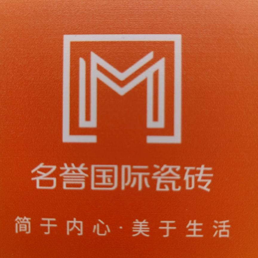 岑溪名誉国际瓷砖，老曾