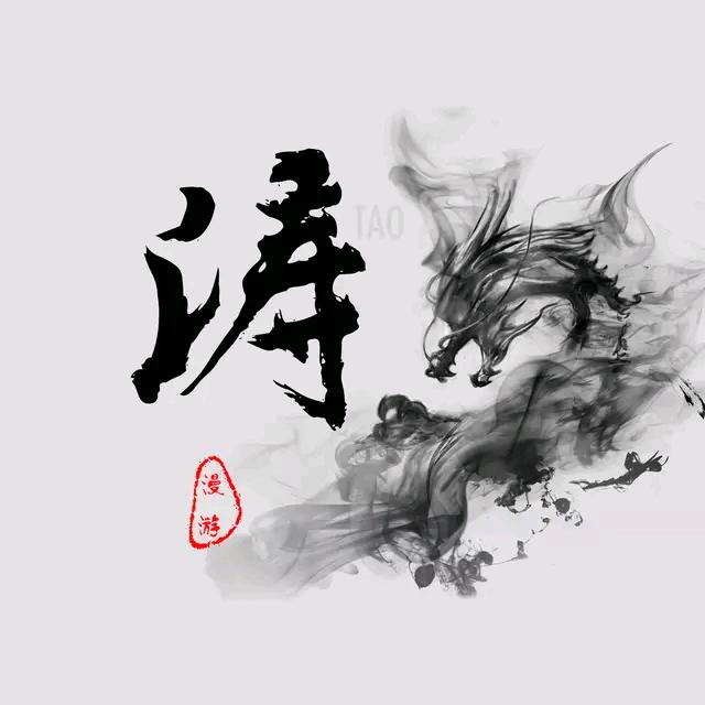 涛