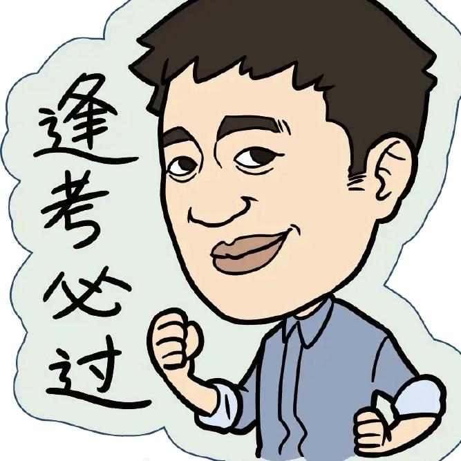 张老师升学指南