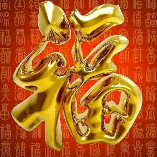 褔连来