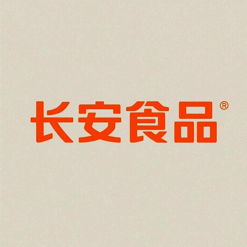 长安食品