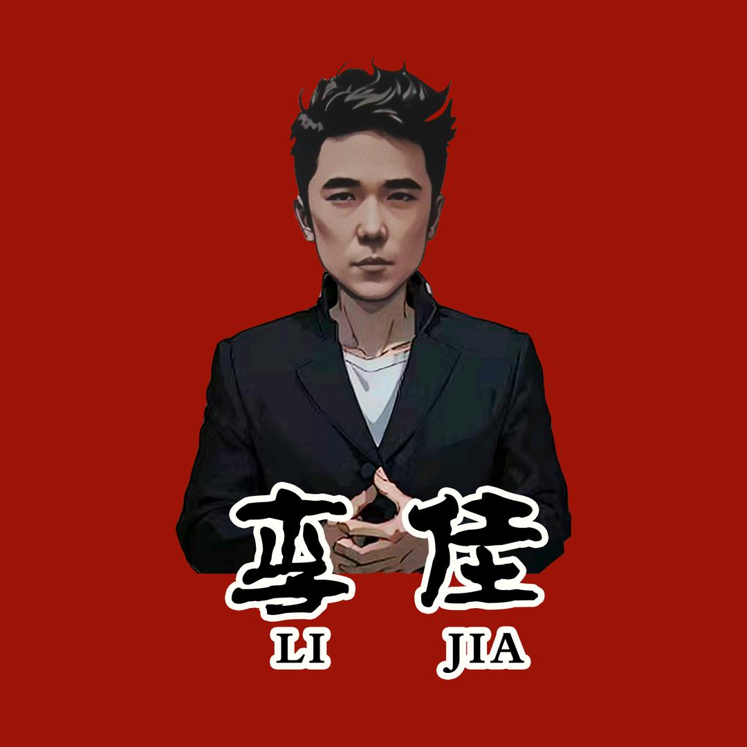 李佳大舞台（团队招人）