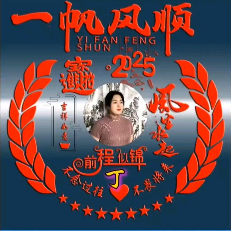 红颜知己