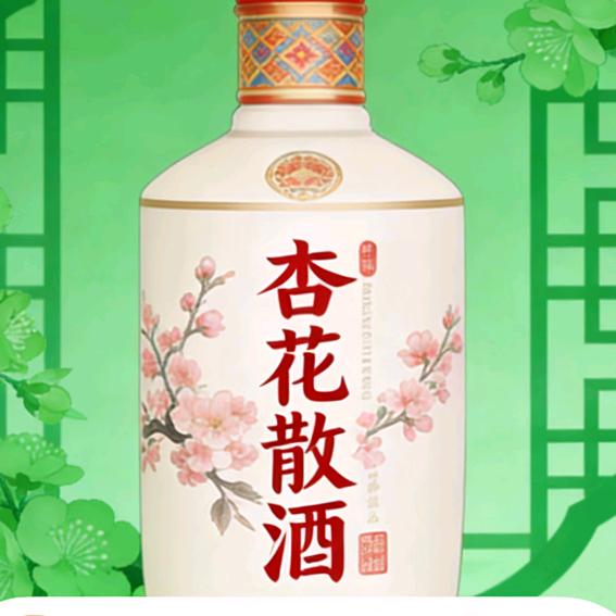 杏花白酒