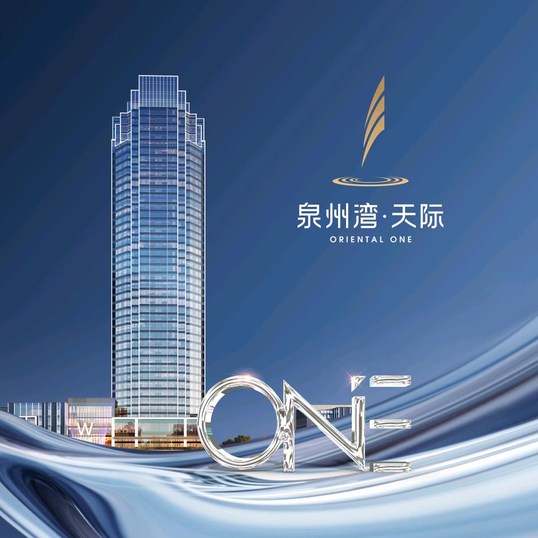 泉州湾天际壹号