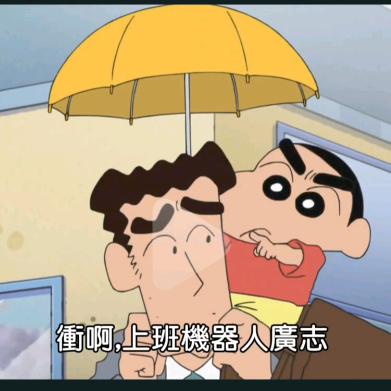 野原新之助（典藏版）