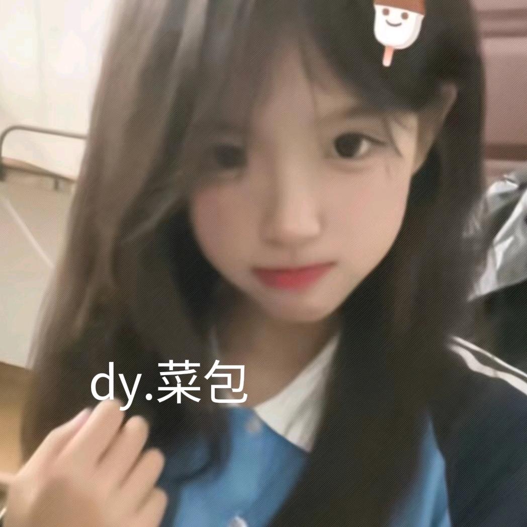 菜包💦