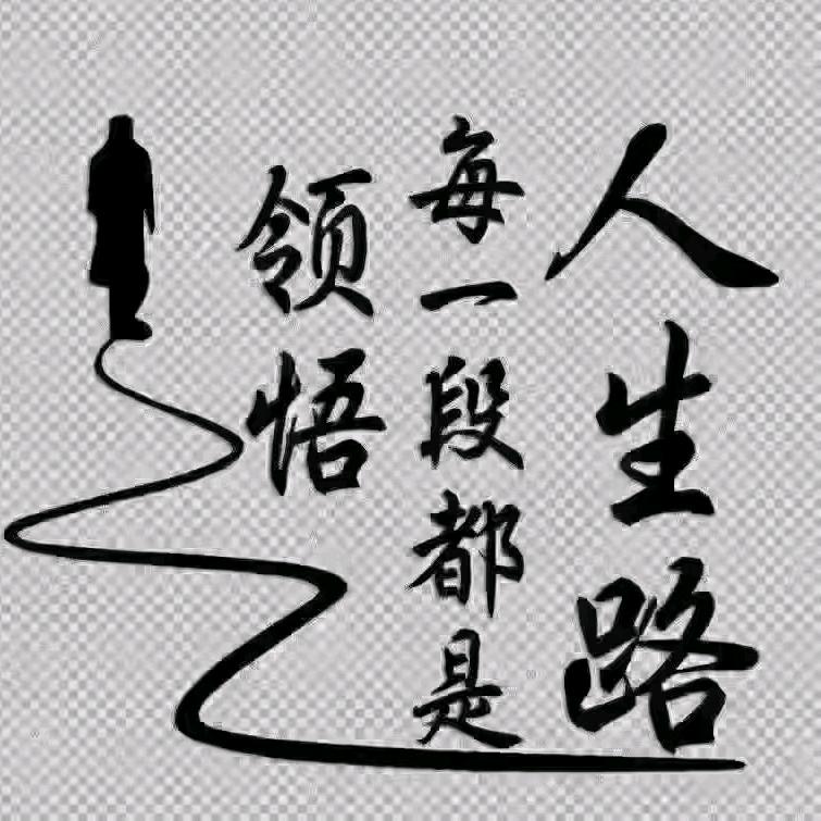 ☞☞風雨共濟☜☜