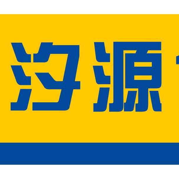 汐源便利店