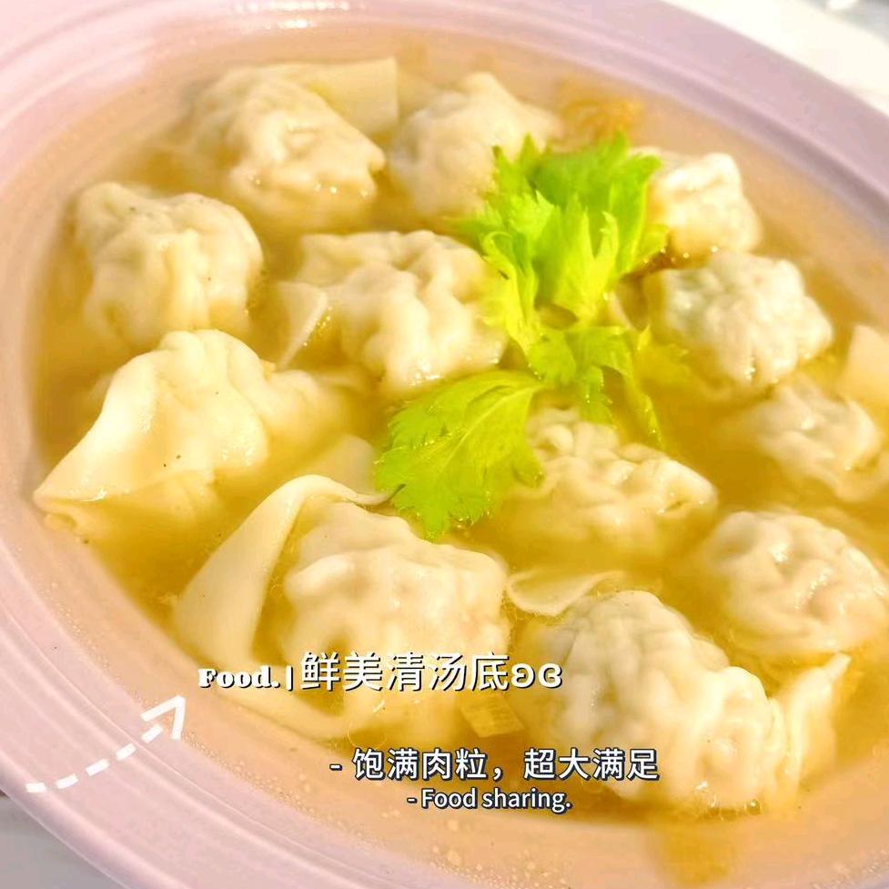 木子姐姐私房馄饨