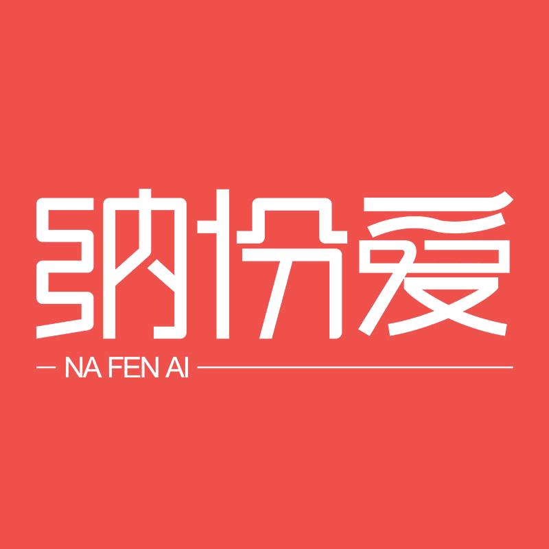纳份爱智能家居旗舰店
