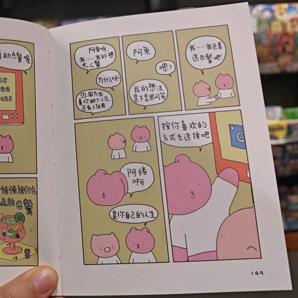 直播就不能玩手机了