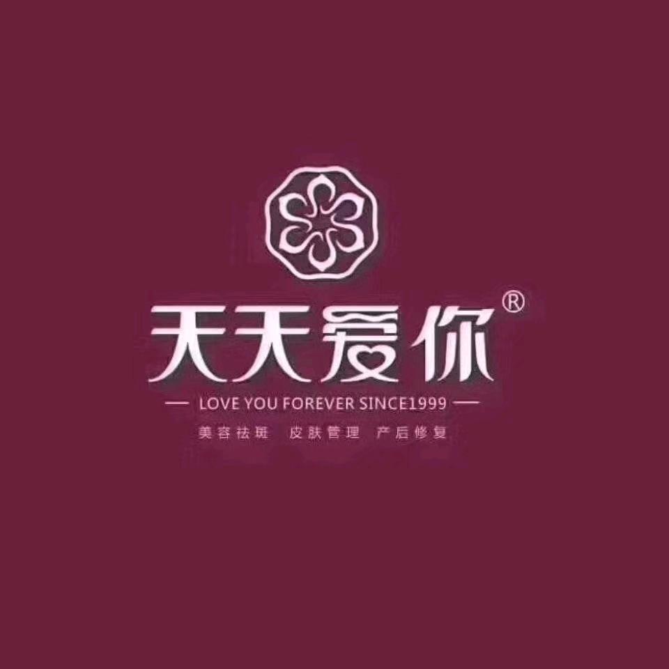 天天爱你®罗二妹