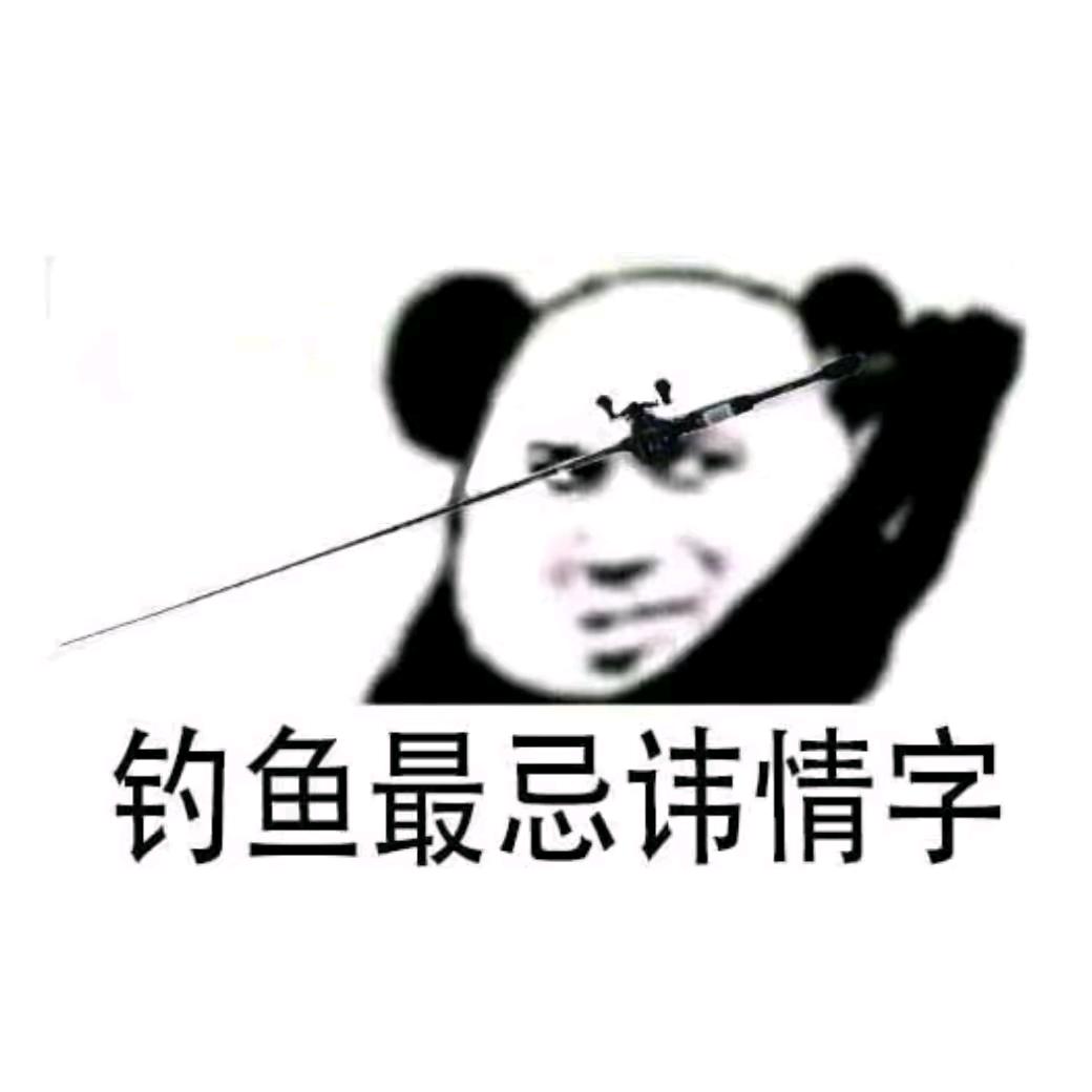 大锤谷麦（专业钓鱼，休闲贴砖）