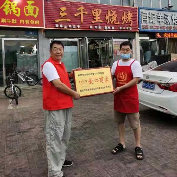 三千里烧烤(香橙店)官方号