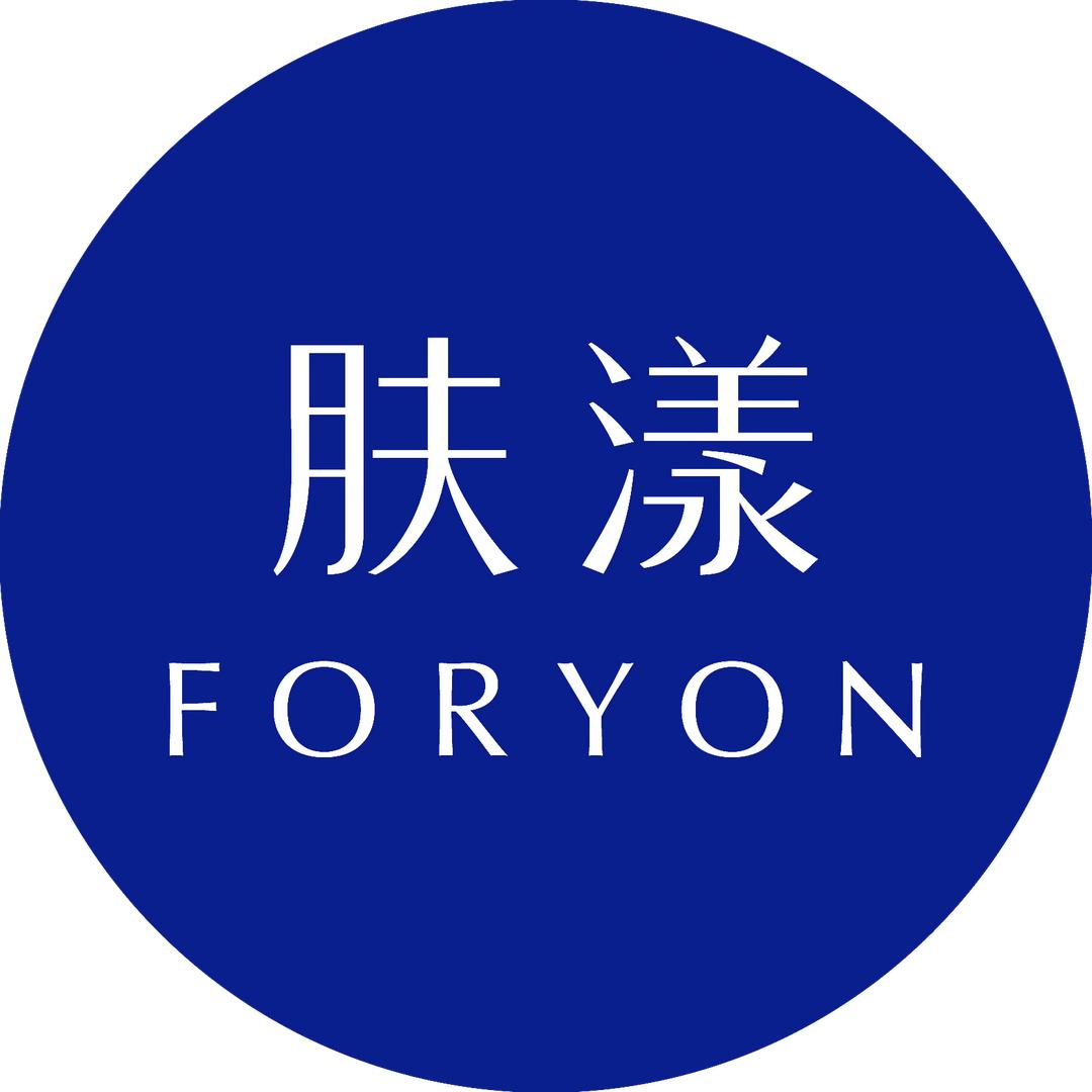 肤漾FORYON官方旗舰店