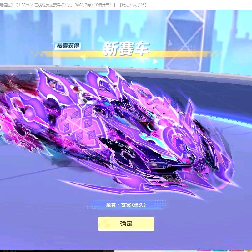 QQ飞车圆梦AST