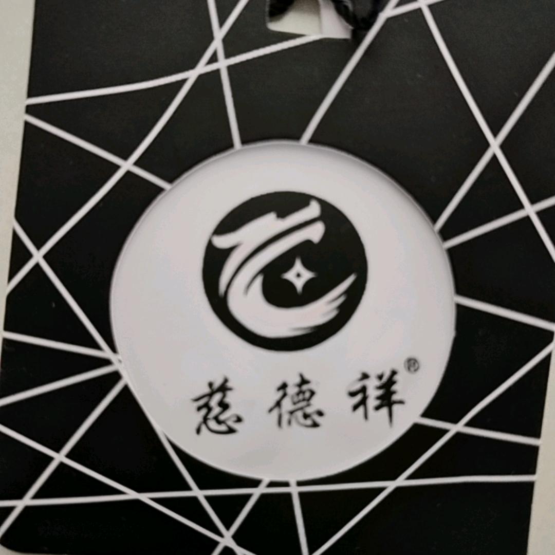 慈德祥寿福