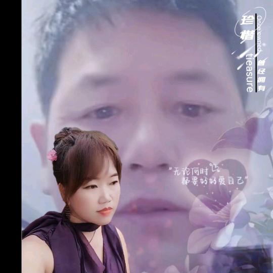 得明老婆
