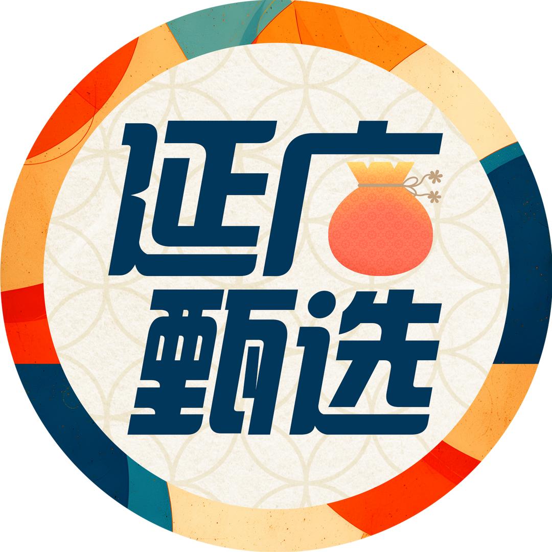 延广甄选（哇斯托克欢乐岛专场）