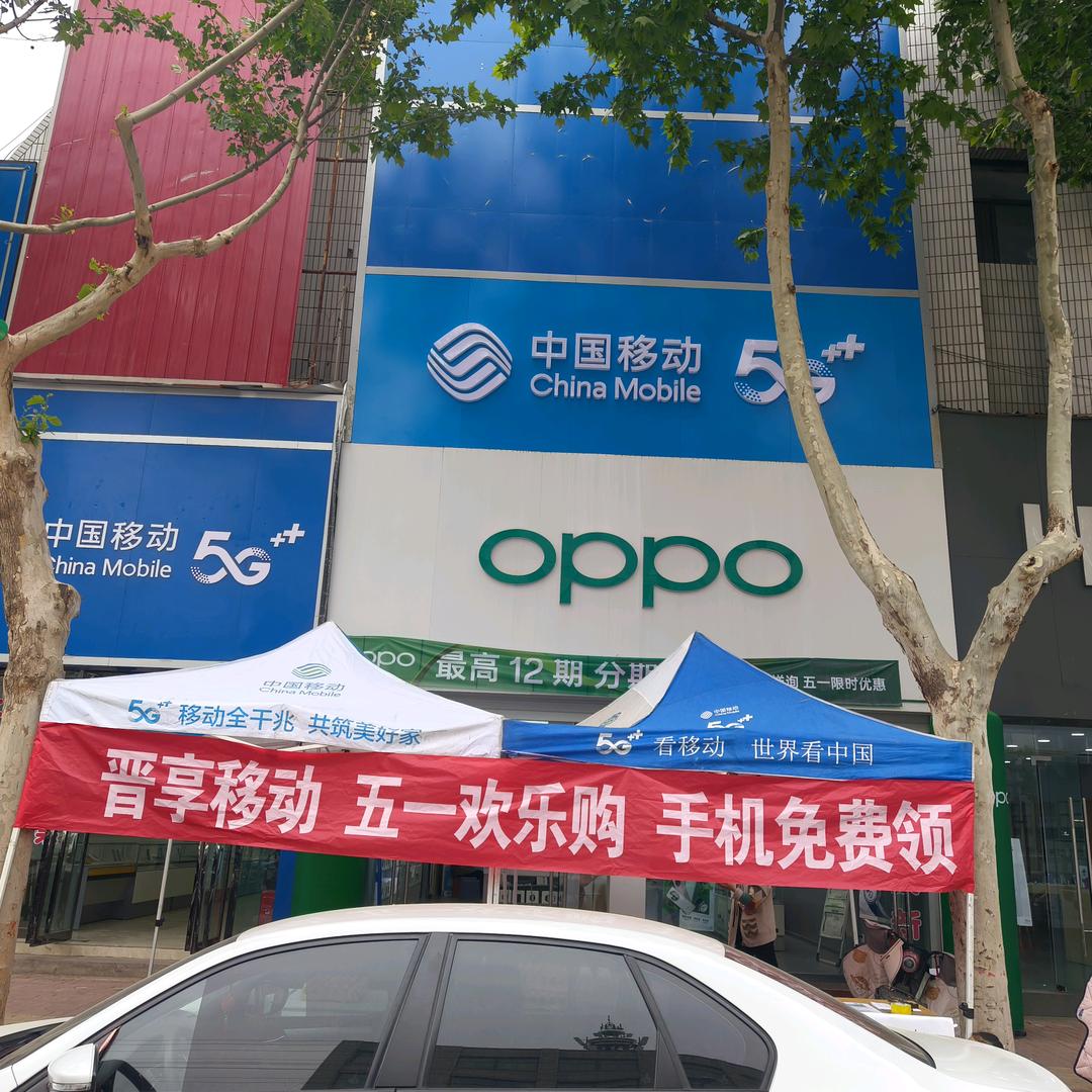 万荣移动大厅晓晓