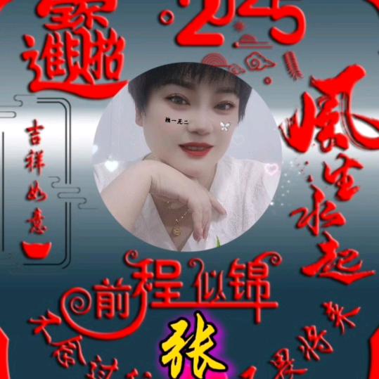 张艳（工程设备）