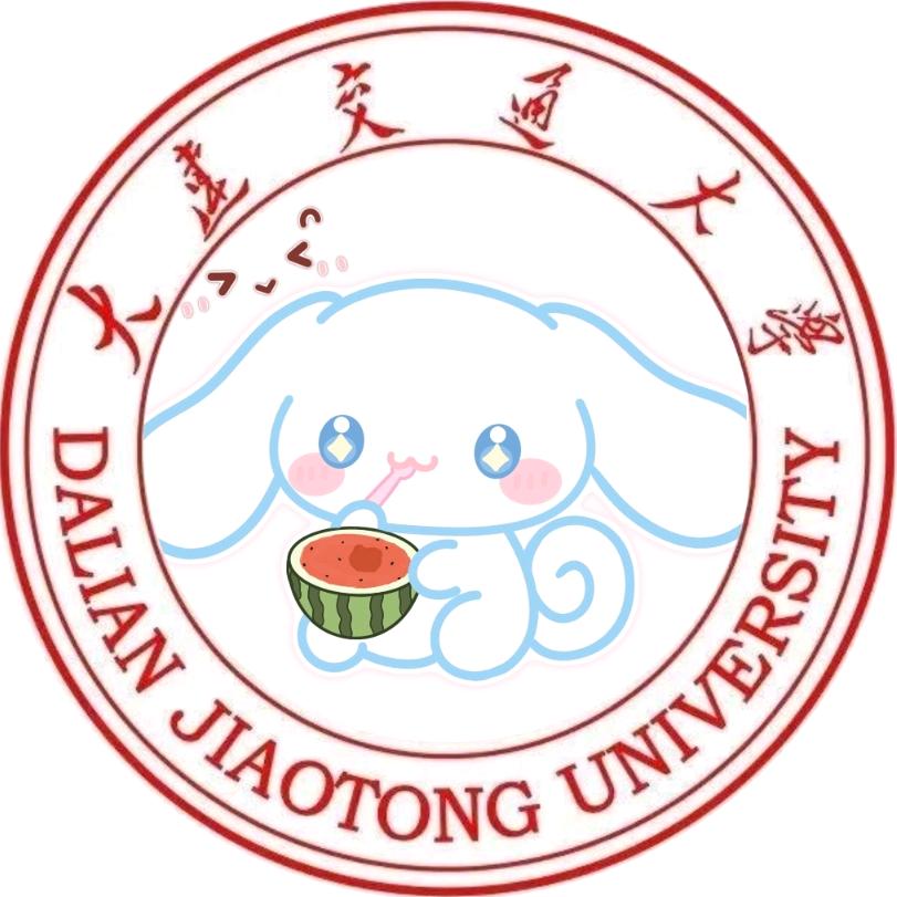 大连交通大学表白墙（想脱单主页v）