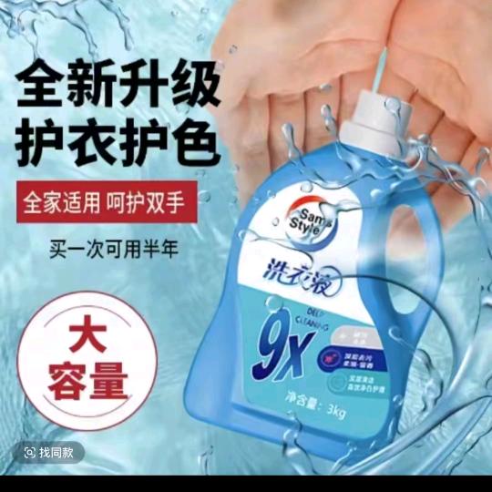 洗衣液源头工厂