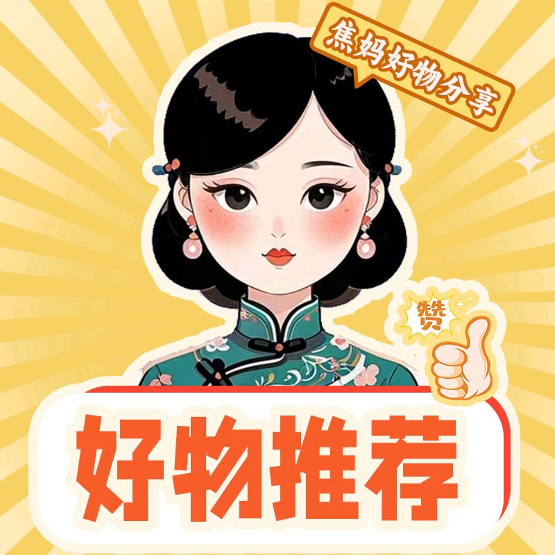 宝妈好物