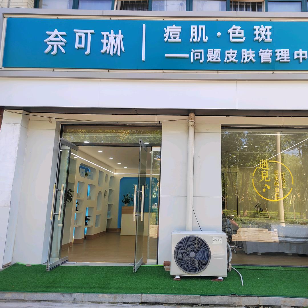 专业祛痘问题性皮肤