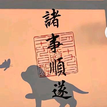 忆天