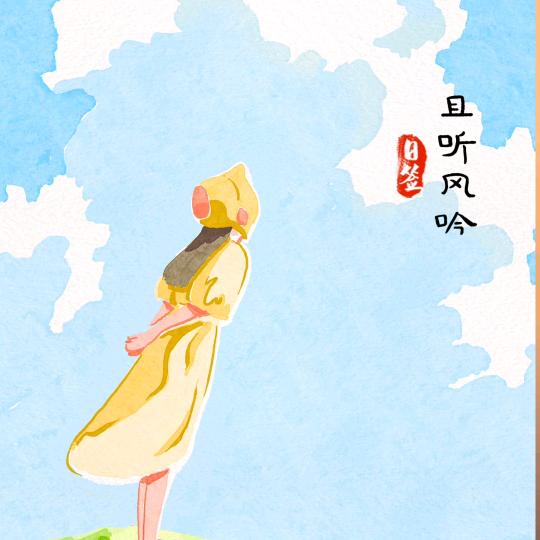 唱到心坎里了