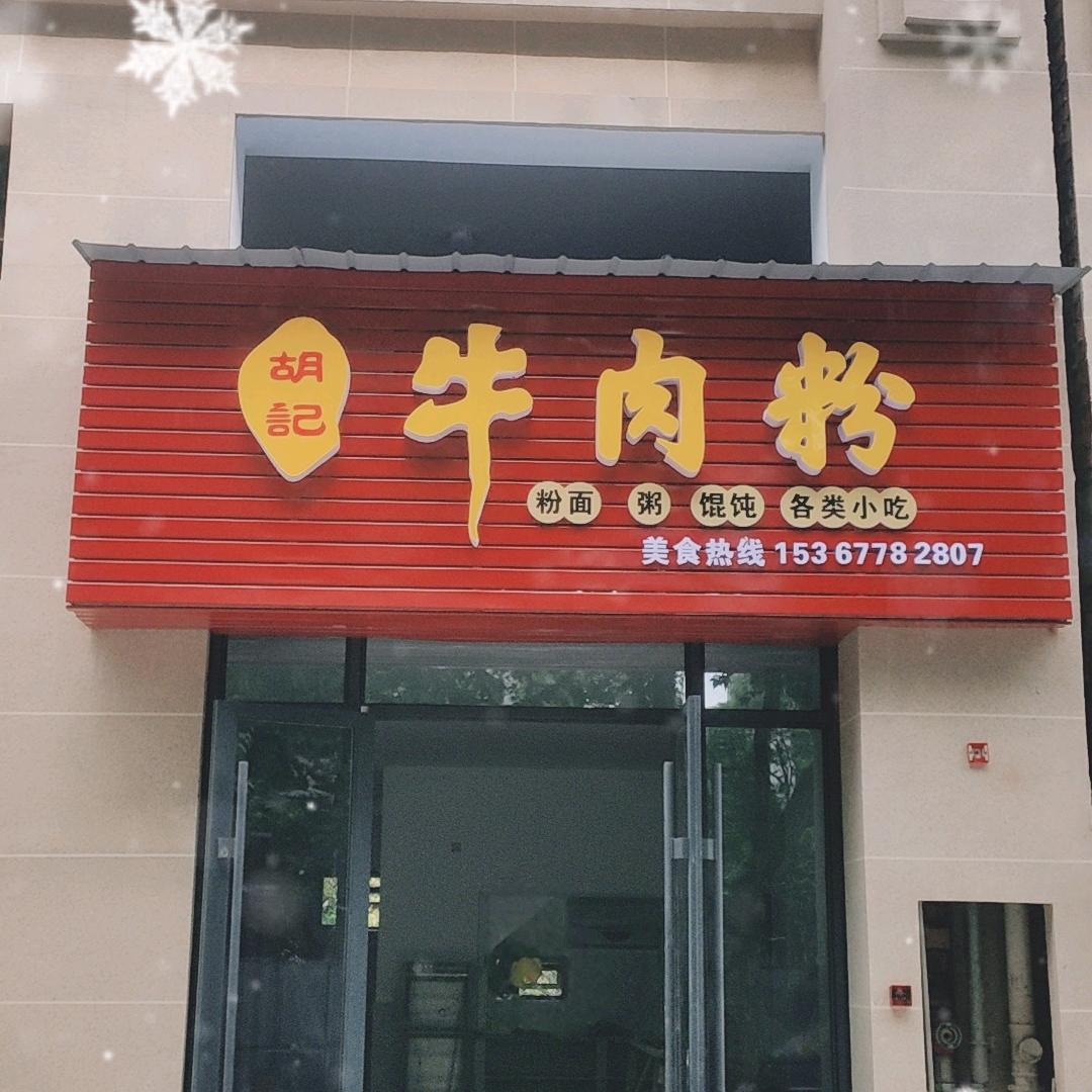 蝴蝶梅