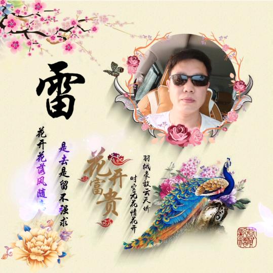 ღ᭄如梦初醒᭄"亿玺