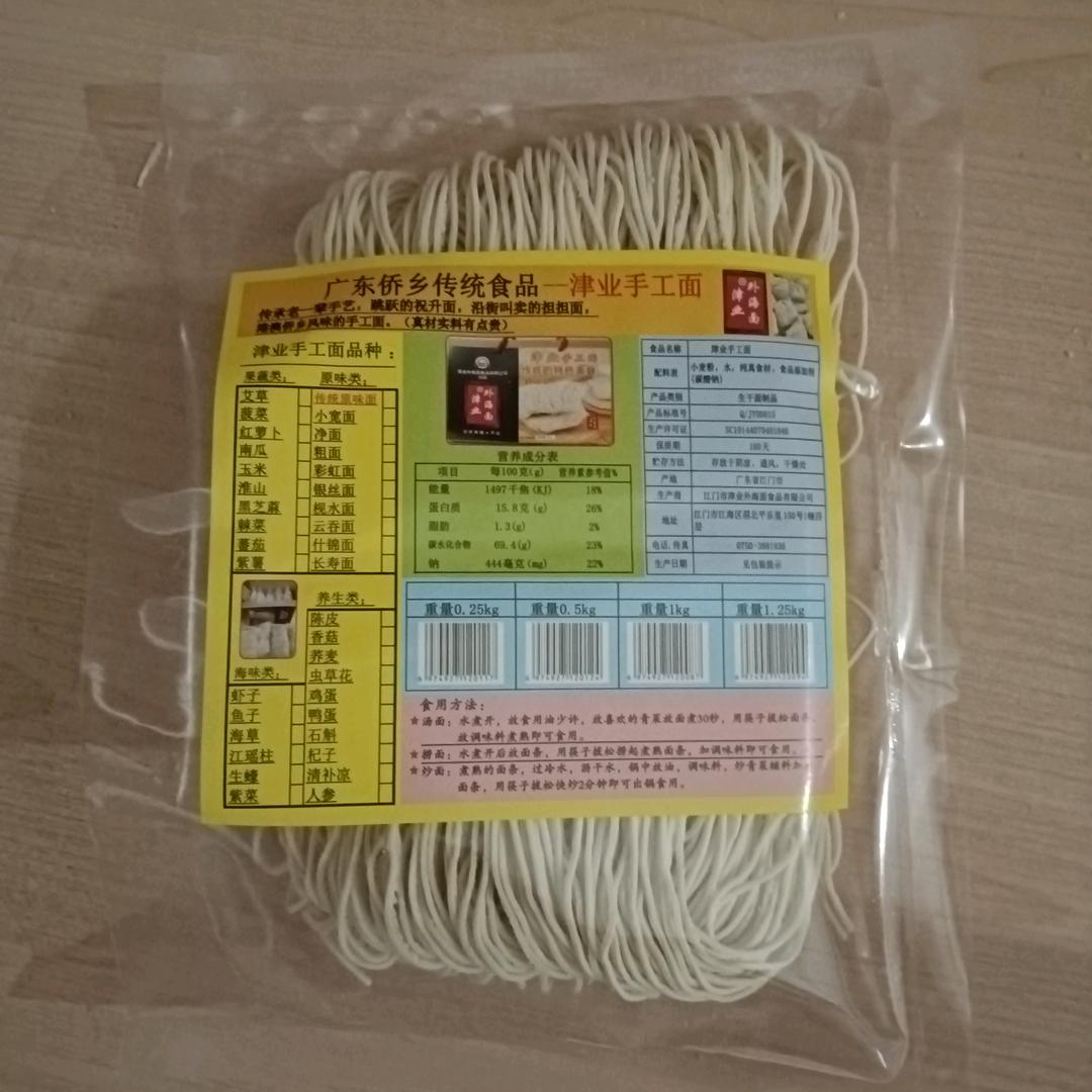 津业