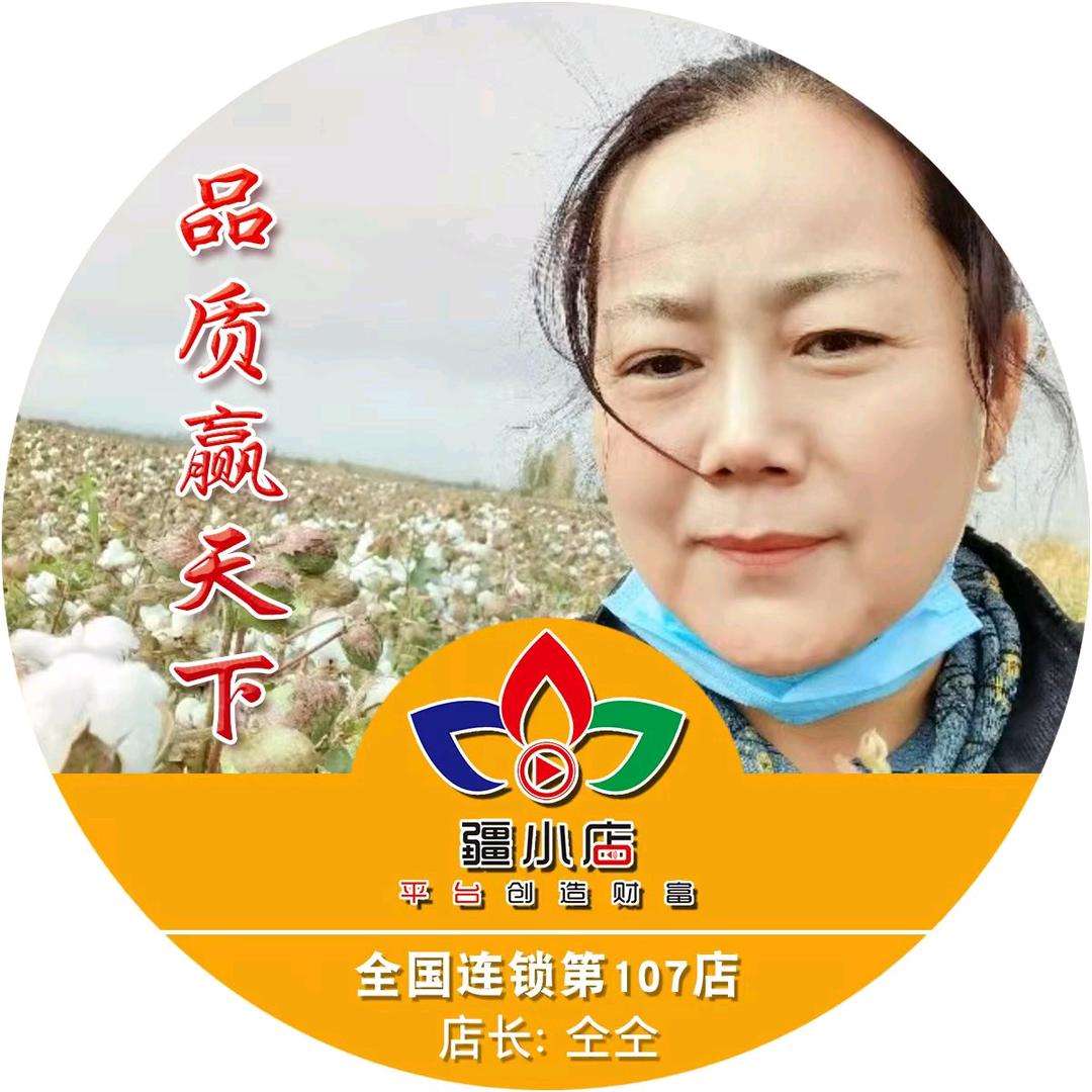 克拉玛依康绿农业科技服务部