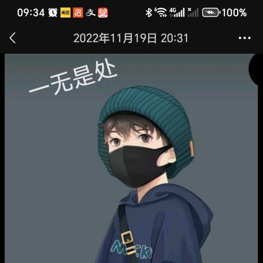明天更好今天已过