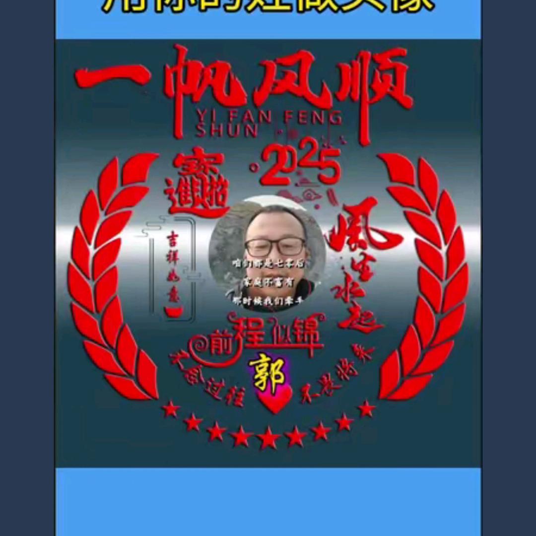 郭好此生
