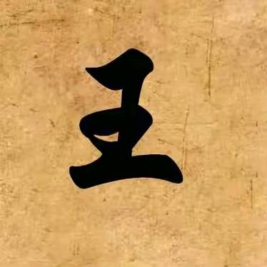 山哥