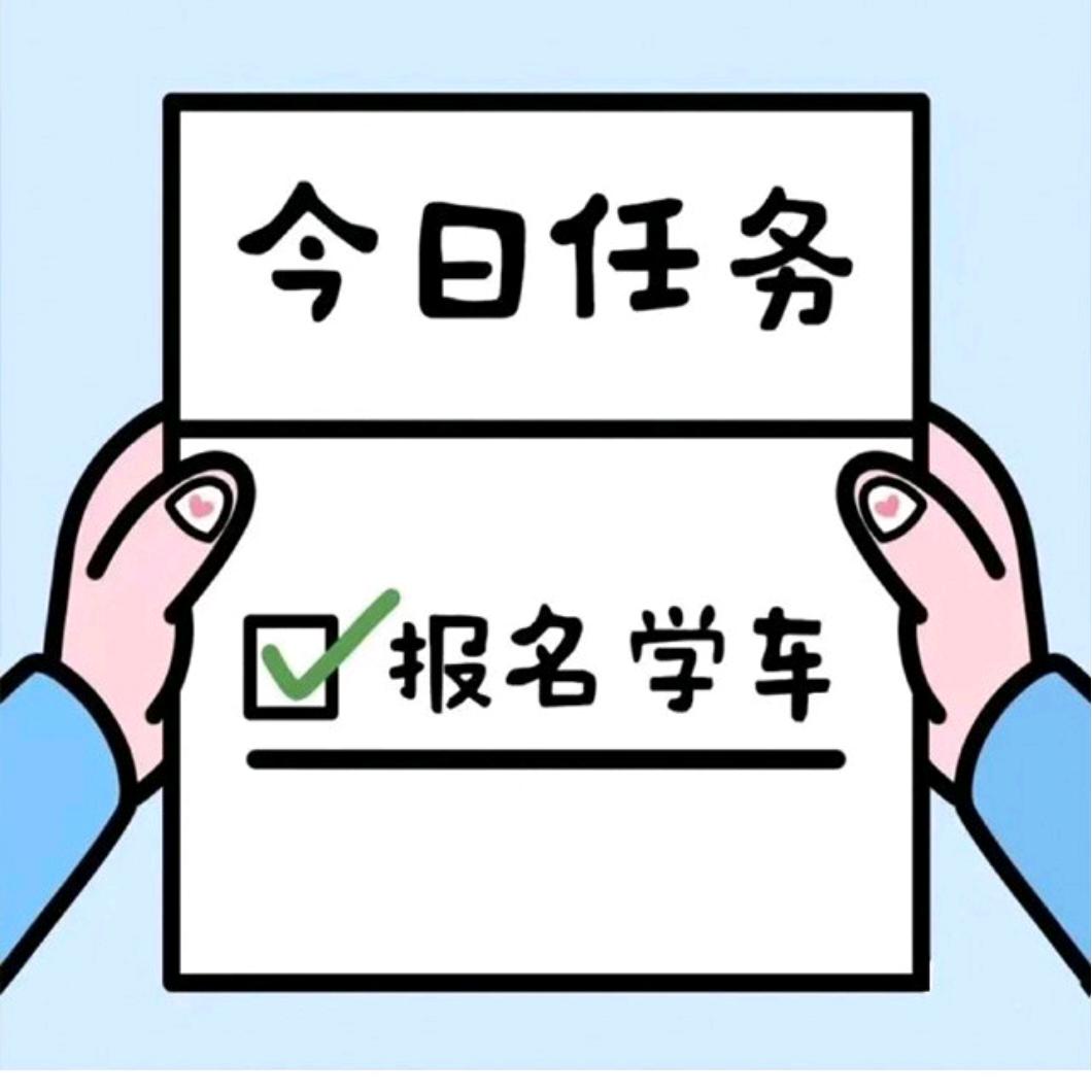 蒋校长驾驶员培训中心