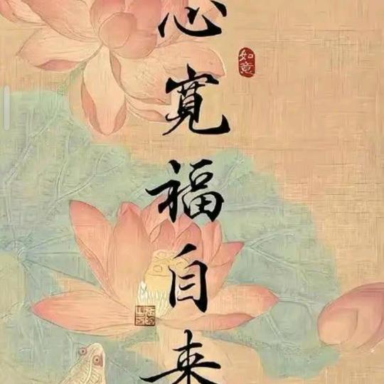 🦋ꦿ໊余生᭄🕊随心᭄ꦿᩚ٭♥